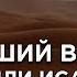 Кто лучший в общине Абу Бакр или Иса мир ему Шейх Абу Яхья