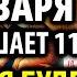 ОПАСНЫЙ ДЕНЬ 11 декабря ПОСЛУШАЙ СПАСИ СЕМЬЮ ОТ ЗЛА ГОРЯ ВРАГОВ Акафист Богородице Православие