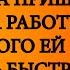 Беременная любовница пришла к жене на работу Аудио рассказ