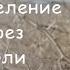 Самоопределение ЭГО через Тело Боли
