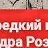 Концерт Александра Розенбаума в Афганистане 1987