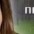 ЛЮБИМЫЙ НАЧАЛ ОТНОШЕНИЯ С ЕЕ ДОЧЕРЬЮ Бегство от любви НОВЫЕ СЕРИАЛЫ ФИЛЬМЫ 2024 МЕЛОДРАМА