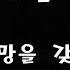 이현님 내가 악역이 되었던 순간
