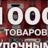 реклама М Видео