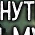 Вот ОЧЕНЬ КРУТАЯ Страшная ИСТОРИЯ На Ночь ПРО ВЕДЬМУ Страшные Истории Про Деревню Ужасы Мистика