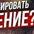 Делюсь опытом о работе намерения Как его правильно сформировать и реализовать