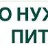 КАК ПРАВИЛЬНО ПИТЬ КАЛЬЦИЙ КОСТИ МЫШЦЫ НЕРВЫ Врач эндокринолог диетолог Ольга Павлова