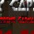 FreeDoom 2 V0 12 1 Map17 UV Speedrun In 41 46