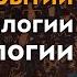 Топ 10 открытий в антропологии и археологии 2023 Александр Соколов