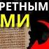 Эти слова откроют дверь к изобилию Закон притяжения Эрик Баттерворт