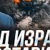 ЯКОВЕНКО ГУДКОВ АСЛАНЯН ФЕДОРОВ наземную операцию отложили НЕСПРОСТА Израилю сказали ТОРМОЗИТЬ