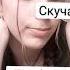 Девочки девчонки мы для них котёнки запустим свои когти когти под юбчёнки