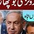 Breaking EU Israeli Embassies Under Action Lebanon Massive On Israel US To Deal Separately