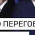 Россия уже готовит образ победы А Украина Карасев