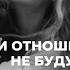 Как построить СЧАСТЛИВЫЕ ОТНОШЕНИЯ 4 правила создания БЛИЗОСТИ в здоровых отношениях