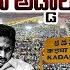 LIVE జగన అడ డ ల ట డ ప జ డ ప ఠ ల న ర చ క చ ప ప ద ద Mahanadu YS Jagan ABN