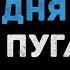 Алла Пугачёва Три счастливых дня Караоке