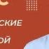 Социалистические страны после Второй мировой войны Румыния Урок 38 История 11 класс