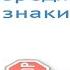 Попереджувальні знаки ПДР 2017 України