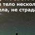 Как душа путешествует из тела в тело Взгляд каббалиста