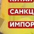 Владислав Иноземцев об импортозамещении эмиграции и будущем российской экономики