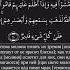 Surah Al Baqarah Juz 18 20 красивый чтения Куран Мишари Рашид
