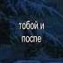 Но посмотрят как всегда кто кому ответит да Нежная Диана Гурцкая Foryou Overlay Recommended