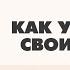 Как управлять своим телом силой мысли Практика от Татьяны Мараховской