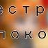 Meme О сестре не беспокойся