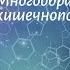 Биология 7 кл Пасечник 39 Многообразие кишечнополостных