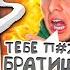 ДУЭЛЬ ПРОТИВ ДЕВУШКИ ДЖЕНТЕЛЬМЕНА И НАВИ ТРЕНЕРА ПОШЛА НЕ ПО ПЛАНУ ЕВЖЕНИЯ И ЗАРА СКАЗАЛИ