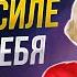 Как пережить болезненные СОБЫТИЯ Луиза Хей