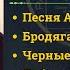 КОНСТАНТИН ЖУКОВИЧ ПОЛКОВЫЕ ПЕСНИ ЦАРСКОЙ АРМИИ НАРОДНЫЕ ПЕСНИ