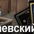 Ясновидящая У Бишимбаева была истерика в голосе страх Допрос домработницы 24 апреля часть 1