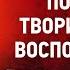 09 Что Господь повелел творить в Его воспоминание Изъяснение Литургии Николай Кавасила