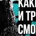 Какие хорроры и триллеры смотреть в кино в сентябре Обзор Настоящего Страшного