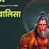 Hanuman Chalisa Fast