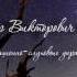 432Гц Продвинутое сольфеджио Владимира Викторовича Кирюшина