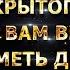 Эфир закрытого клуба Почему вам выгодно не иметь денег