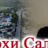 Қиматшоҳи Салим Ёди Падар