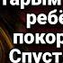 Официантка сжалилась над старым бродягой с ребёнком и покормила их Истории из жизни