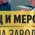 Запорожец и Мерседес украинцы на заводе в Германии Дизель Шоу выпуск 29 19 05 17