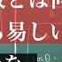 中学数学からはじめる三角関数