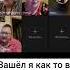 Не зря я туда полез тикток смех мем песни бабушка Memes Funny юмор ютуб смешно хаха