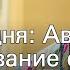 Сон дня К чему снится Авария Толкование сна по сонникам Миллера и Фрейда