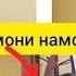 Срочно Бинен Разбори Усмон барои Риш бо Хам Рохи Ташриф Чиба Мара Гам метан Rohat Life