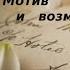 Агата Кристи Мотив и возможность Детектив Аудиокниги бесплатно Аудиокниги полностью