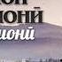 БАЙТХОИ МАСТЧОХИ ЗАРАФШОНИ Шодмон Сулаймони Хатман гуш кунед ва табъатонро болида кунед