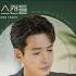 Full Album Ost Drama Crash Course In Romance Part 1 7