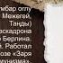 Альбом памяти тувинских добровольцев